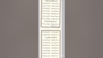 الدرة المضية: من سورة الفرقان إلى سورة فاطر (الشيخ مشاري العفاسي)