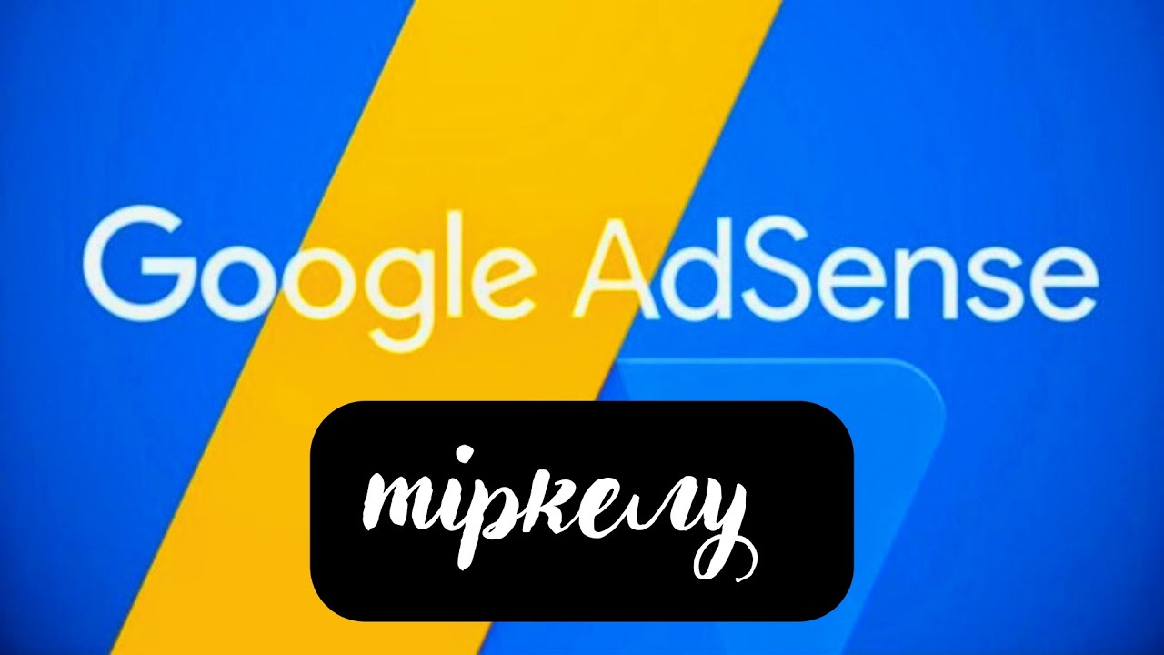 Гугл Адсенс тіркелу. Адсенс Казахстан. Ютуб монетизация 2024. Қалай ...