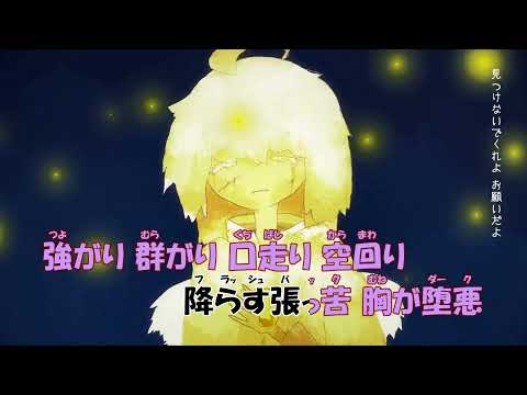 【カラオケ】Dear. Mr「F」《ずとまよ》(Off Vocal)±0