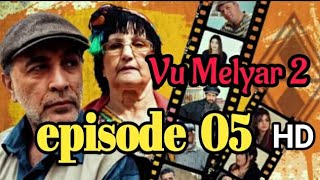 Vu melyar 2 épisode 05 | بو مليار الحلقة الخامسة