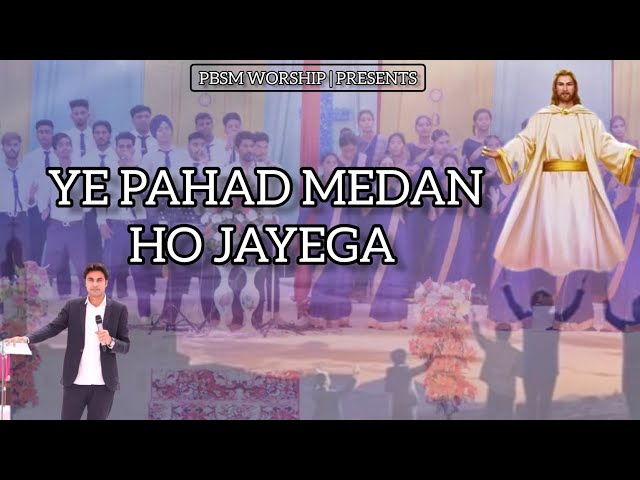 Ye Pahad Medan Ho Jaye Ga || New Mix Worship || @PBSMWORSHIP class=