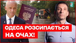 В Одесі на наступних мерських виборах оберуть "продовження" Труханова, – Портников