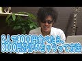 デートの食事代を浮かせる"ある"方法