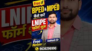 Free में BPED कैसे करें? | LNIPE Form शुरू | Pratigya Classes Jodhpur | BPED 2026