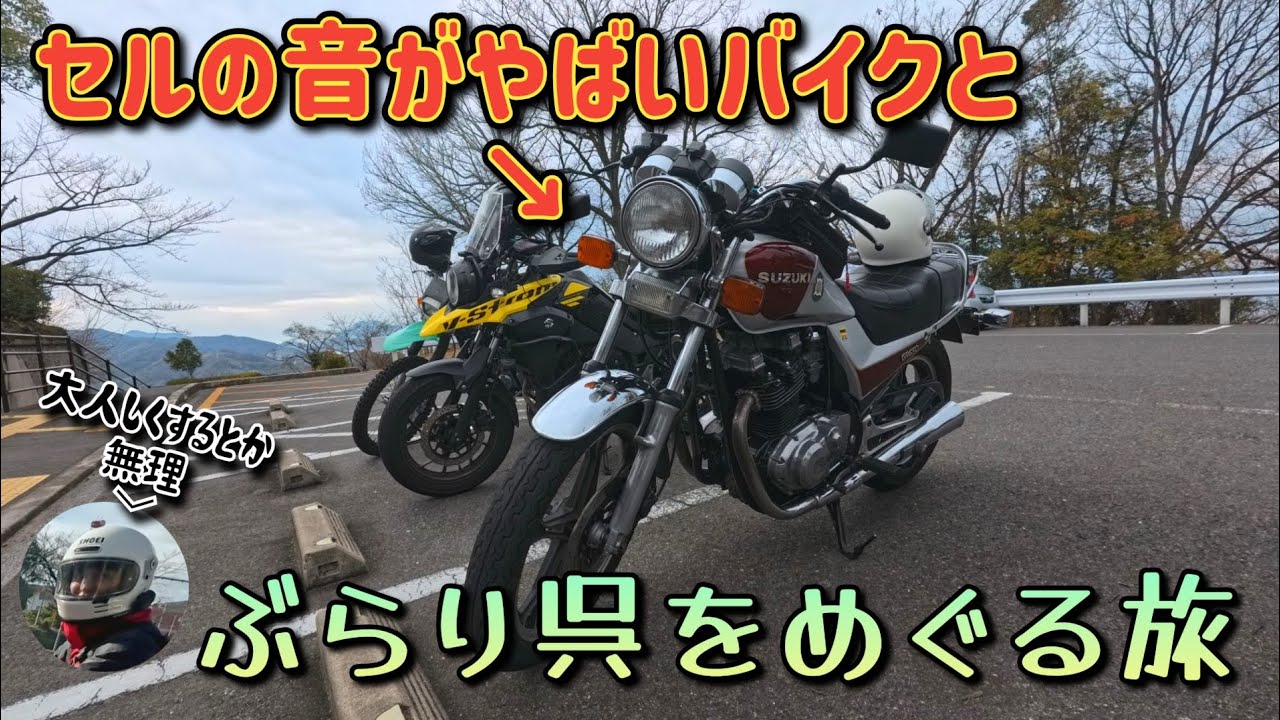 【広島モトブログ】気の合う（？）4人と呉に行く！【福住のフライケーキとだし道楽のかすうどん】