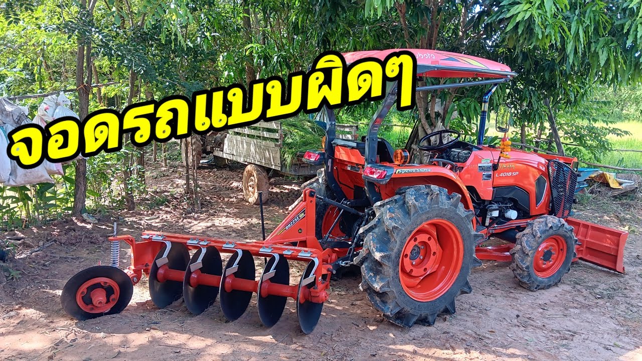 จอดรถเป็นเวลานานอย่าจอดรถแบบผิดๆ