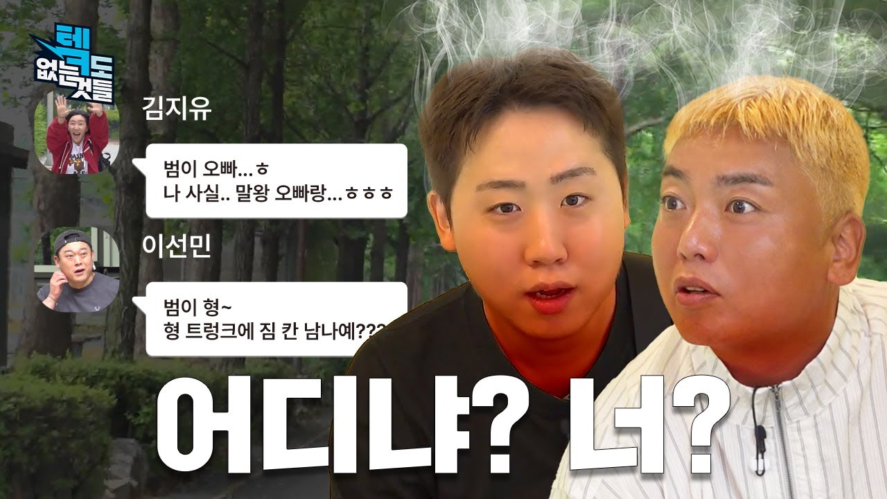 🤳🏻휴대폰 없이 문자 답변하러 직접 찾아가기🗣 (Feat. 이재율, 김지유, 이선민) ㅣEP.6ㅣ텤도 없는 것들