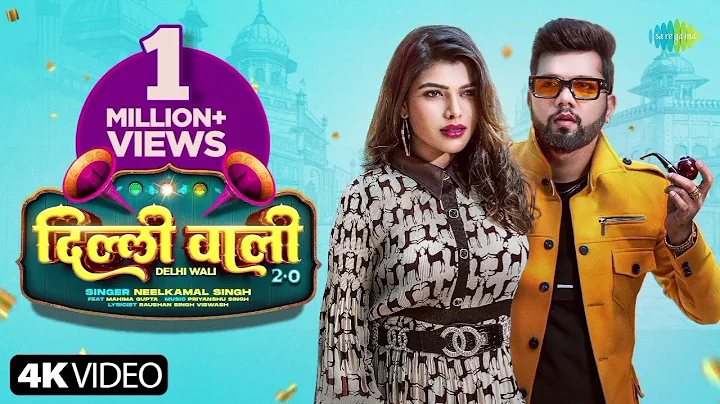 #Video | Delhi Wali 2.0 | Neelkamal Singh | दिल्ली वाली 2.0 | Mahima Gupta | नया भोजपुरी गाना