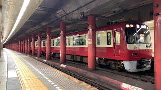 京急1000形1033編成 59H アクセス特急成田空港行き 浅草駅発車