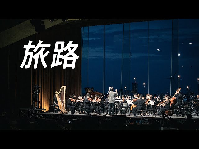 恋するクラシック欧州音楽の旅路 恋するクラシック欧州音楽の旅路 恋するクラシック欧州音楽の旅路