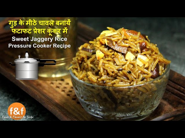 Gud ke meethe chawal in Pressure Cooker  | गुड़ वाले मीठे चावल बनायें प्रेशर कूकर में | Foods and Flavors