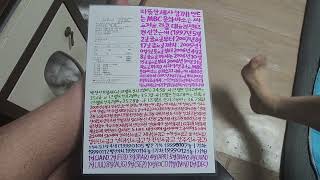 MBC ID (1997 ~ 2005. 1. 2)