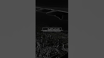 أجمل التلاوات التي سمعتها صوت جميل جداً 🎧🖤 ماتيسر من سورة الأعلى