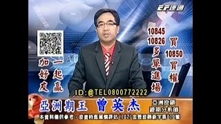 20180827 1530 曾英杰 亞洲期王