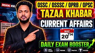 TAZAA KHABAR 🔥 May 20 Current Affairs | OSSC/OSSSC/OPRB/OPSC 2026