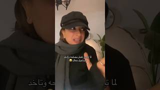 لما تيجي تعمل مصلحة و تاخد صاحبك معاك هبه حمدي تيك توك 2025