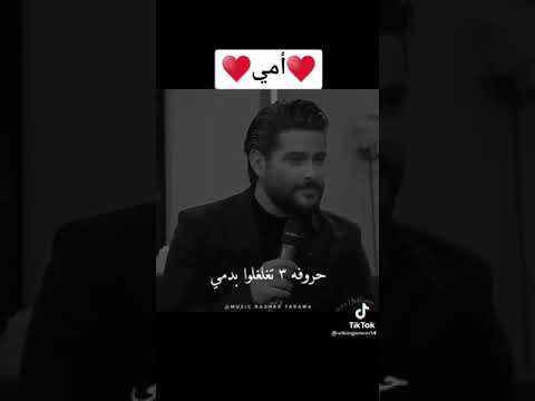 ناصيف زيتون أمي عيد الأم