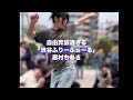 自由奔放過ぎる「渋谷ふりーふぉーる」眉村ちあき2026/4/29 AMPLANDPLAN リリースイベントアリオ亀有 屋外ステージ
