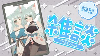 【縦型作業配信】1時間だけ作業します【明日賀ある】