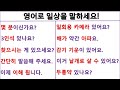 알짜배기 여행영어(7일 차)