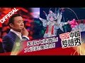 《中国梦想秀》第九季第20150701期 京剧武生讲述赴美经历 20150701【浙江卫视官方超清1080P】