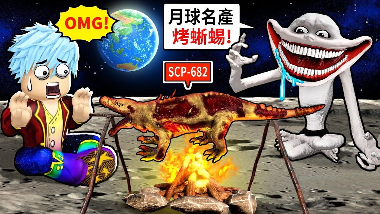 我和朋友們在怪物圍攻下挑戰【生存7天】😱最後打爆全場怪物💥還衝上月球抓「SCP」烤肉怒吃一波🔥【至尊星】【7 Days To Live】