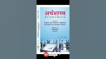 Economics BA 5th Semester. New Education Policy #2020 #viral #shorts#video#economics##with#syllabus.