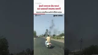 Terrifying Highway Crash: Car Catches Fire Moments After Hitting Tractor in Jamnagar