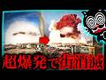 【衝撃映像】※CGでもAIでもない…この爆発の原因は?