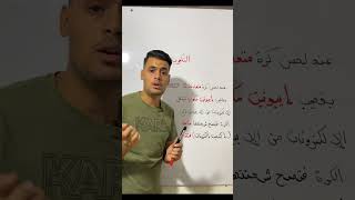 تفسير التكهرب باللمس سنة رابعة متوسط