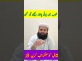 خواب میں پوٹی پاخانہ دیکھنے کی تعبیر Viralvideo Bayan Urdu Biwiaurshohar Love قران 