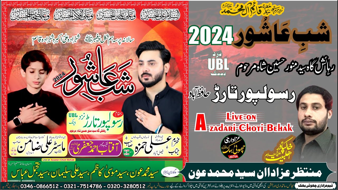 Shab E Ashoor Muharram 2024 Rasool Pur Tarar - YouTube