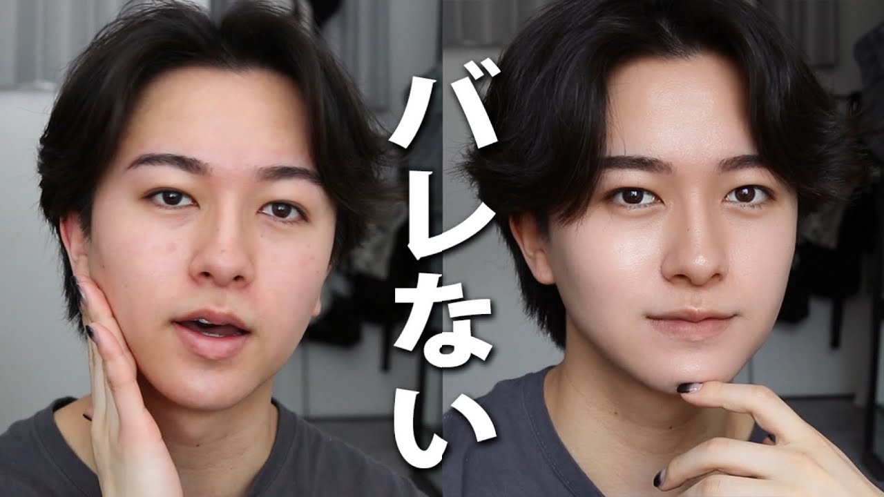 バレずに肌に清潔感を出し、カッコよくなる方法。【初心者向け】