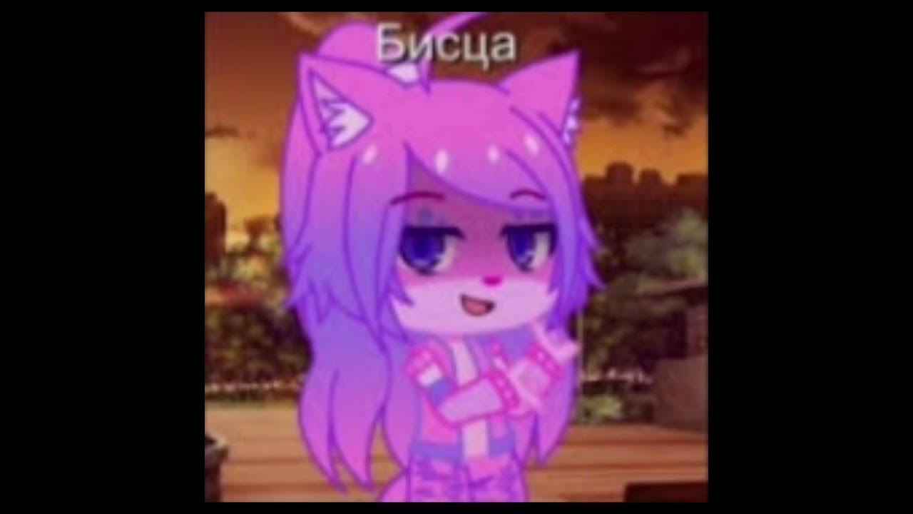 бисца... - YouTube