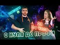КОЖЕВНИК / Как освоить профессию за 24 часа / DIY / Ахмед Барахоев