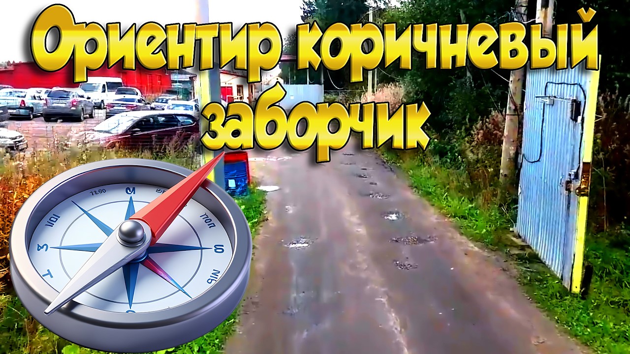 Все злые до безобразия...