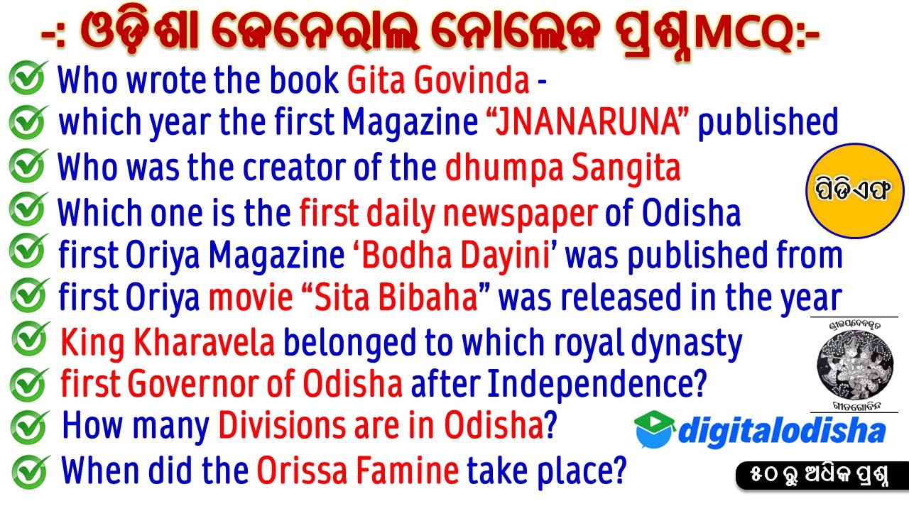 Odisha General Knowledge Questions || Odisha Gk MCQ || Odisha Important ...