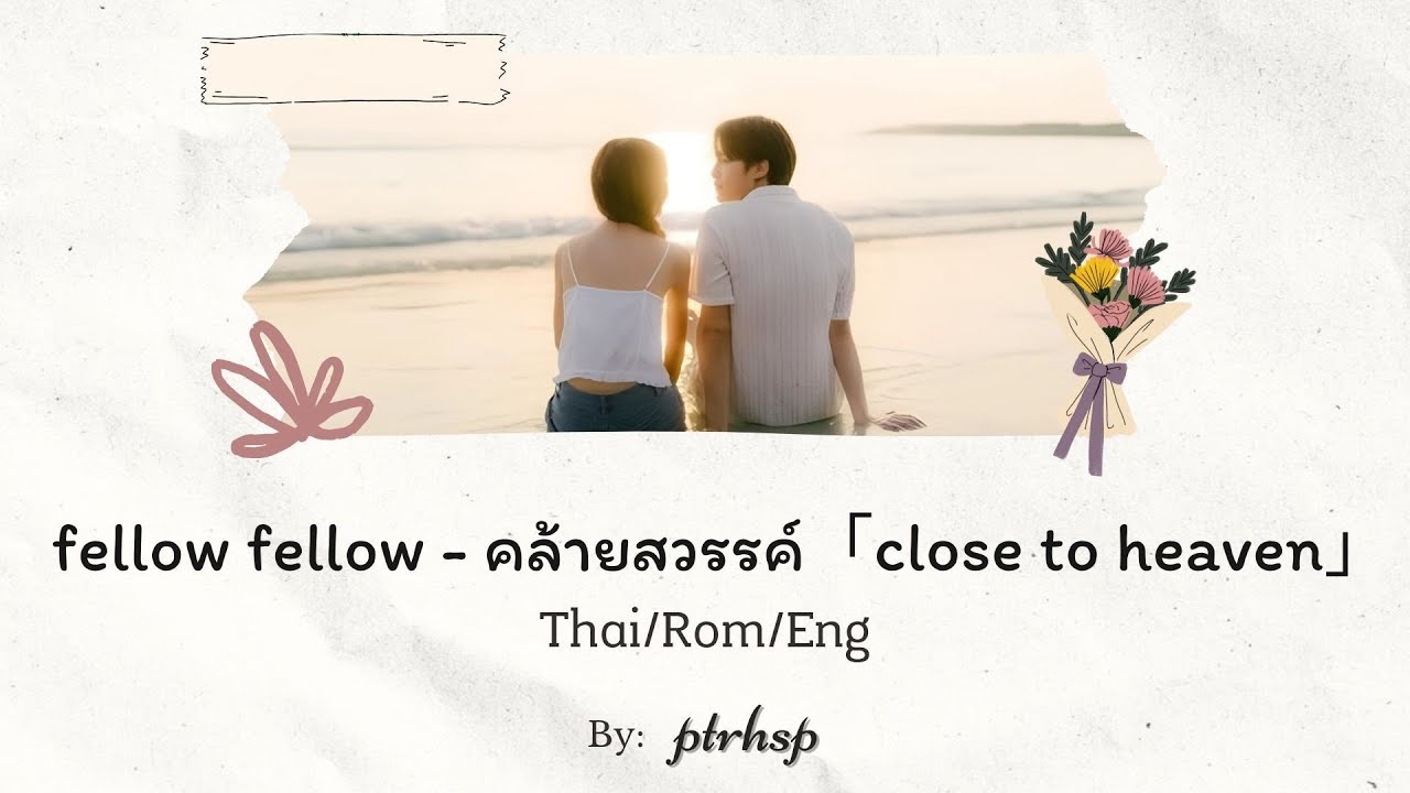 fellow fellow - คล้ายสวรรค์「close to heaven」(Thai/Rom/ Eng Lyrics)