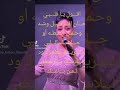 اغنية تعرف واش اللي واجعني الليبية كاملة اسيااقول يا قلبي حان الرحيل وشد وحمل شنطه أو جاعك اللي اشتر 