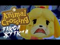 ТАКОЙ ЖУТКИЙ ANIMAL CROSSING | #AnimalCrossing