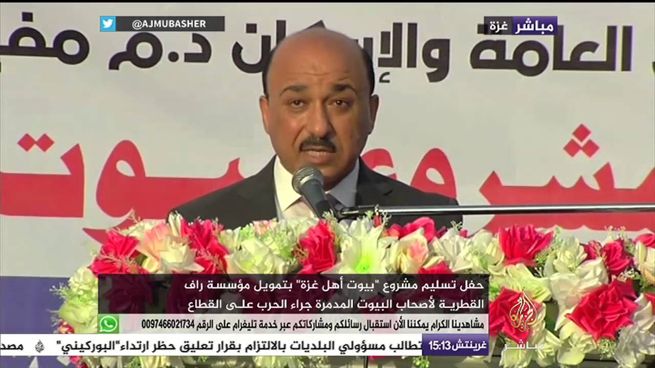 حفل تسليم مشروع "بيوت أهل غزة" بتمويل من مؤسسة راف القطرية الخيرية