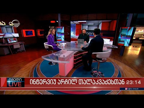 იმედი LIVE - 14 მარტი, 2024 წელი