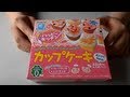 Kracie Happy Kitchen Cupcakes ハッピーキッチン カップケーキ