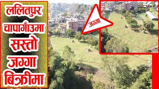 Beautiful Land Sale in Chapagaun Lalitpur - Jagga Adhikari_Real_Estate, Sasto_ghar_Jagga_Nepal