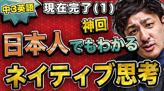 中学英語3年 ダイジュ先生の世界と繋がる英語 Youtube
