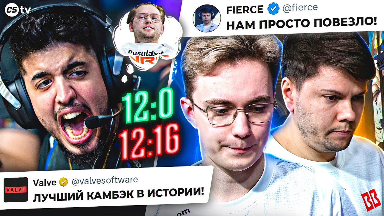 ИСТОРИЧЕСКИЙ КАМБЭК С 0-12 НА МАЖОРЕ! КРИМЗ УШЕЛ ИЗ FNATIC! НОВОСТИ CS, IEM COLOGNE