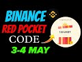 Binance Red Packet Code Today | Red Packet Code in Binance Today | Red Packet Code Today Binance