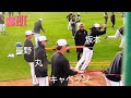【巨人】坂本勇人　岡本和真　長野久義　丸佳浩　キャベッジ　ヘルナンデス　S班別メニュー調整　宮崎春季キャンプ3日目　2025年2月3日