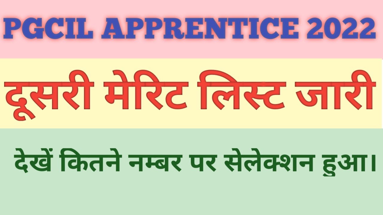 PGCIL APPRENTICE 2022 MERIT LIST ! HARSHIT CSC