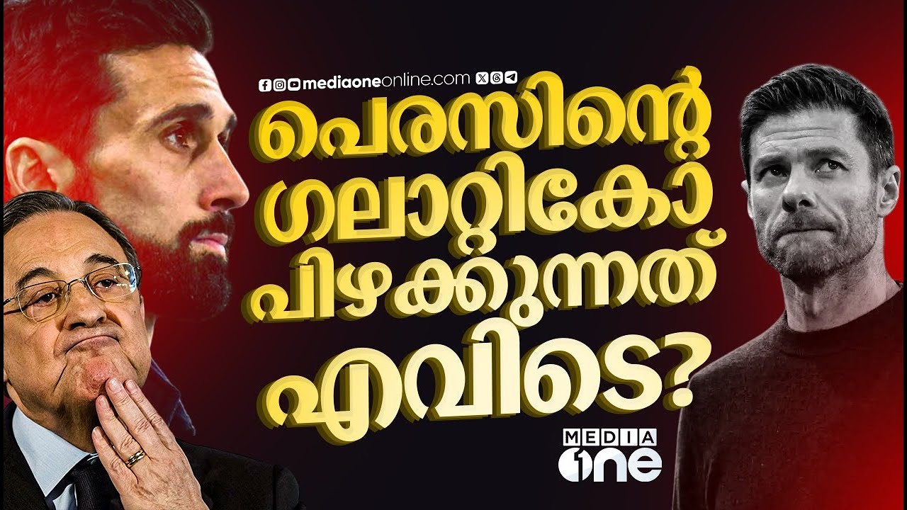 റയലിന്റെ ഗലാറ്റികോ ചരിത്രം ആവർത്തിക്കുകയാണോ?; ഈ ടീമിനെ രക്ഷിക്കാൻ അർബലോവക്ക് ആവുമോ?  | REAL MADRID |